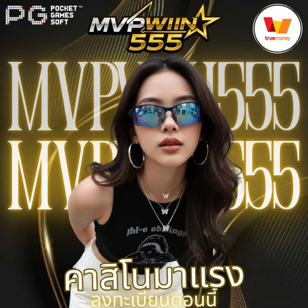 คาสิโนมาแรง