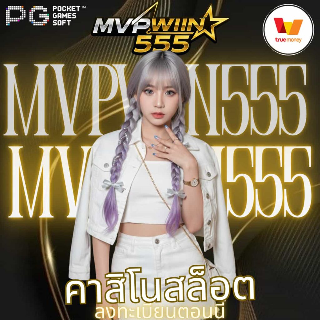 คาสิโนสล็อต