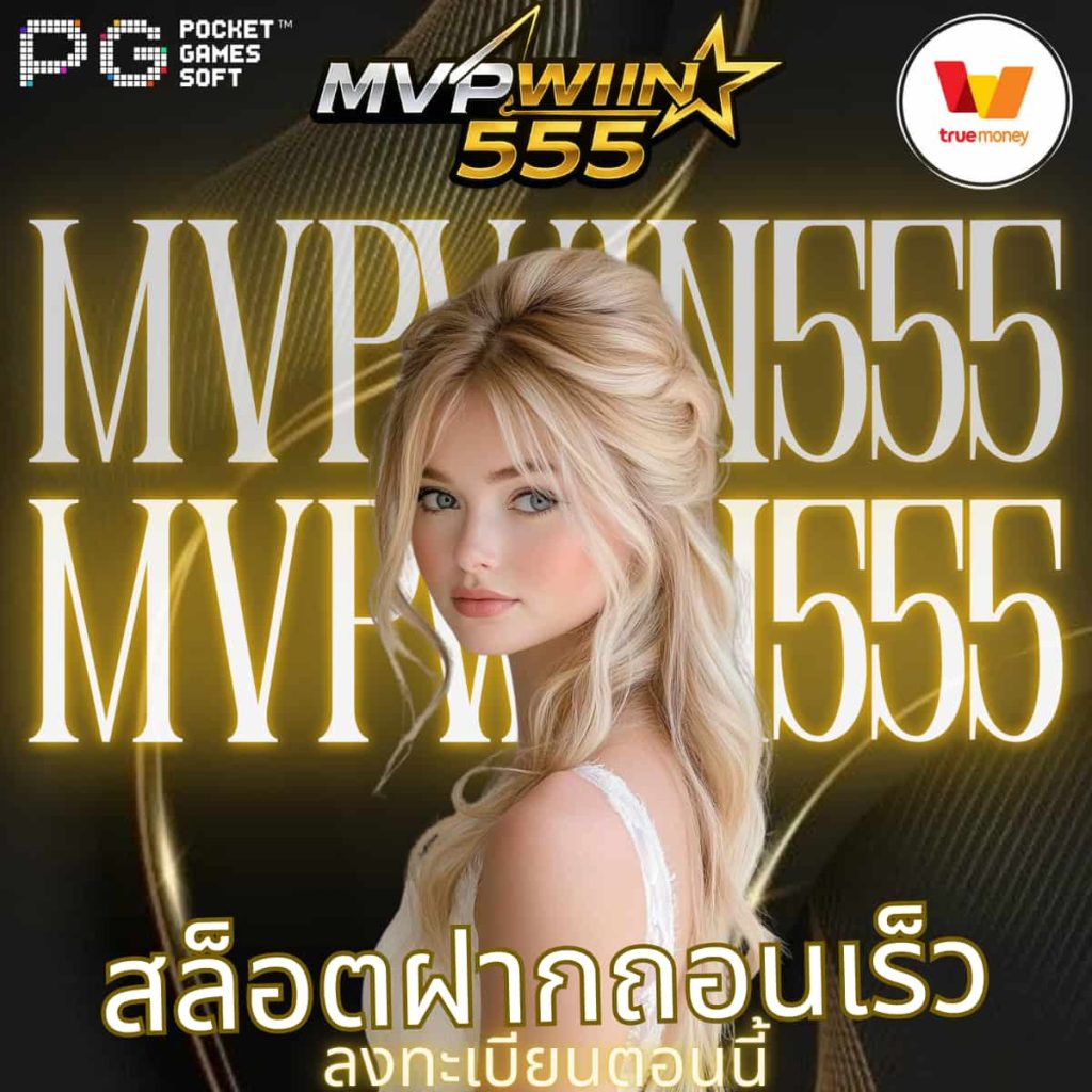 สล็อตฝากถอนเร็ว