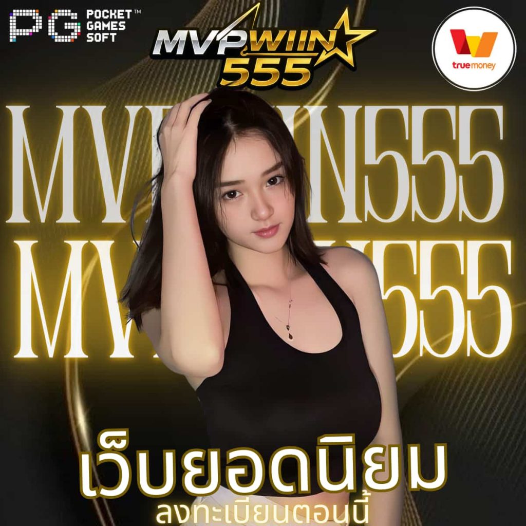 เว็บยอดนิยม
