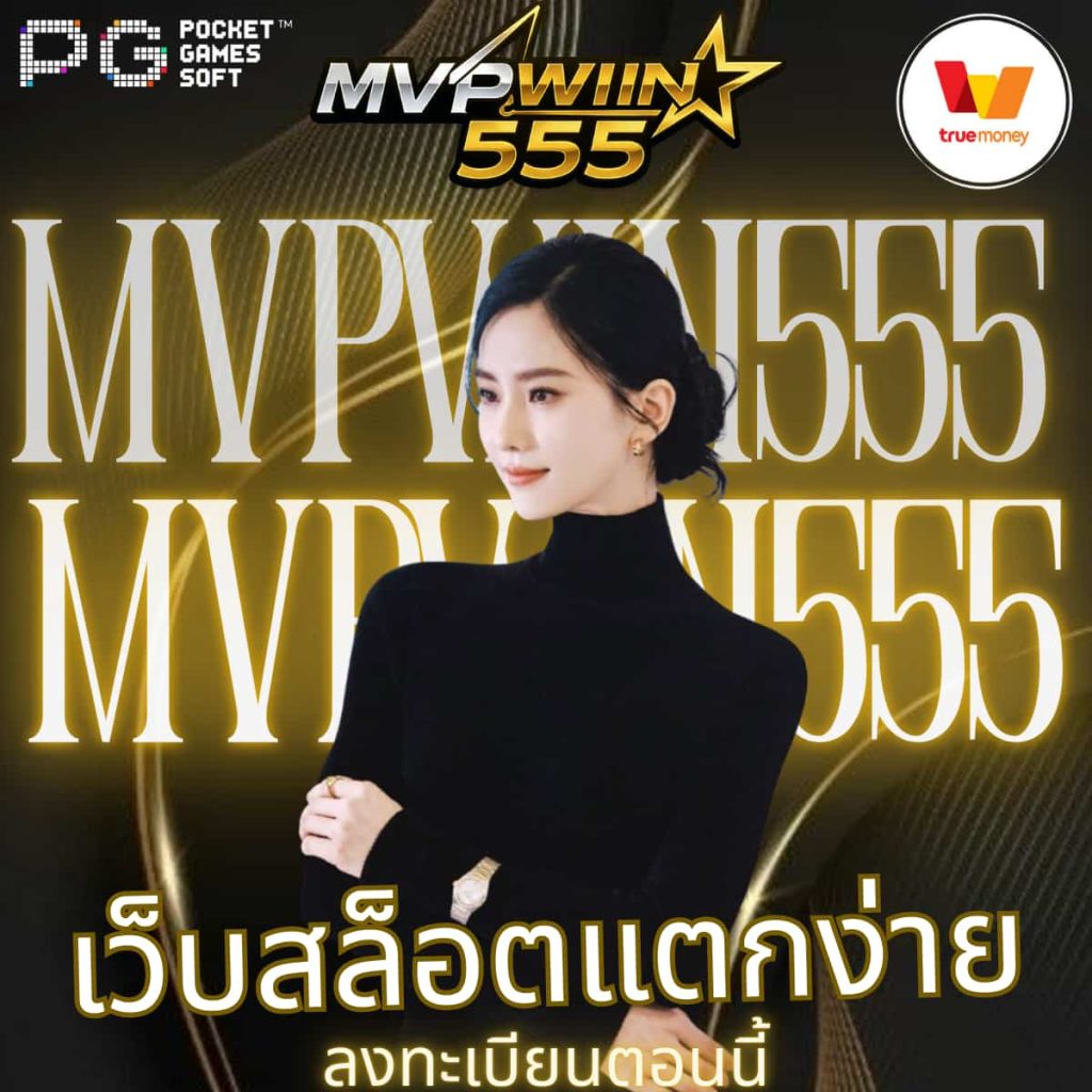 เว็บสล็อตแตกง่าย