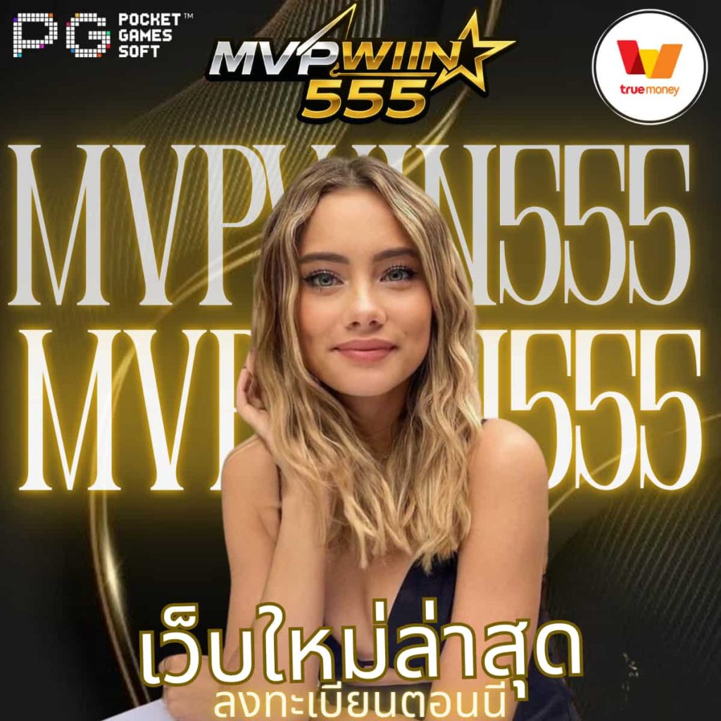 เว็บใหม่ล่าสุด