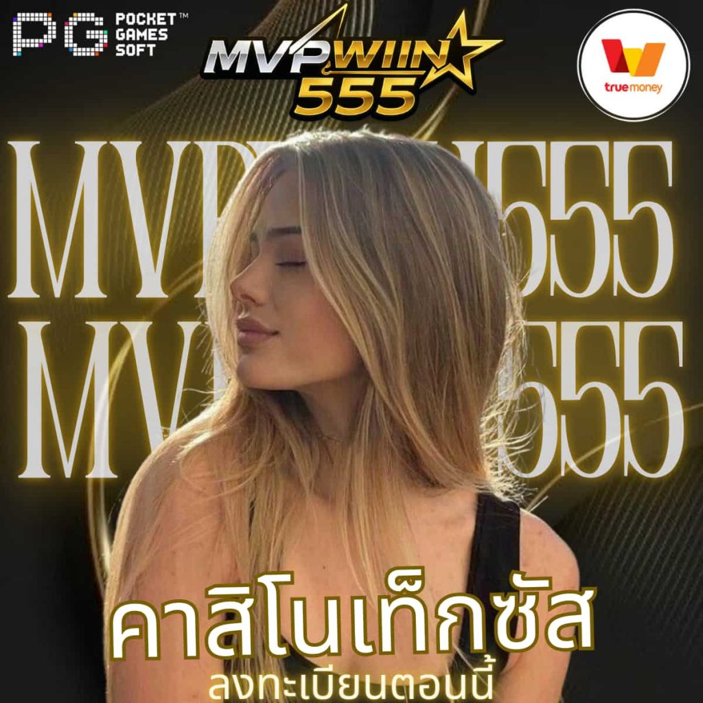 คาสิโนเท็กซัส