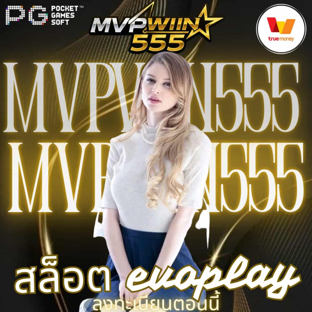 สล็อต evoplay